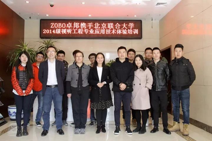 桃子视频APP培训 ▎北京联合大学视听工程在ZOBO桃子视频APP进行体验培训