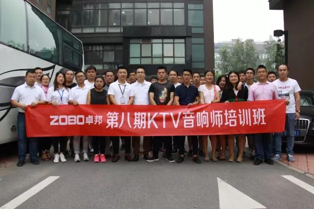 公开课丨 第八期KTV桃子视频污师培训圆满结束