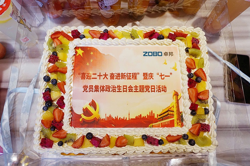 ZOBO桃子视频APP党支部组织“七一”党员集体政治生日会暨共同庆祝香港回归25周年