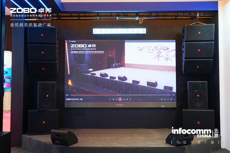 新品首发不负期待丨2024北京InfoComm展 圆满收官 ZOBO桃子视频APP感恩遇见 5月广州再相见!