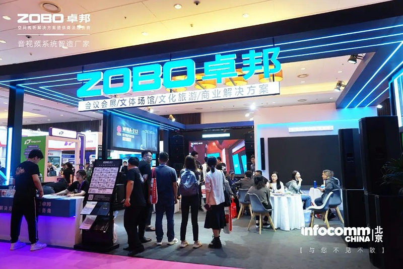 7直击展会首日盛况丨ZOBO桃子视频APP 新品首发亮相 2024北京InfoComm展