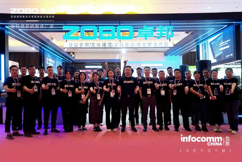 聚焦展会盛况丨北京infocomm展 ZOBO桃子视频APP新品亮相第二天 热度依旧不减 好评如潮