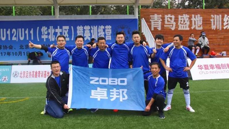 足球联赛|ZOBO桃子视频APP VS 区直机关