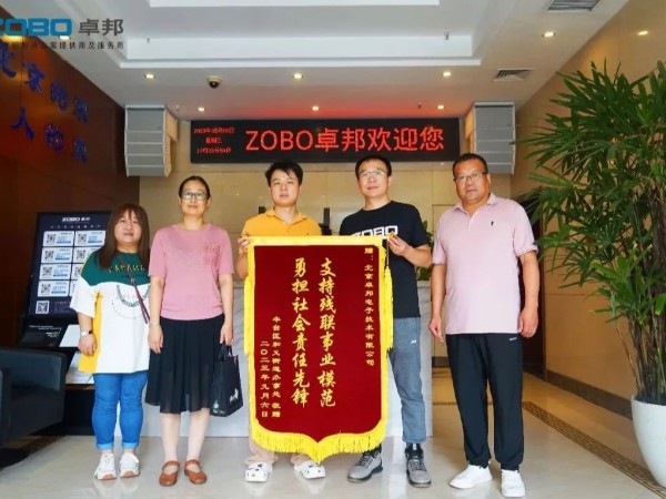 ZOBO桃子视频APP捐赠设备支持残联事业丨一面锦旗+一封接收函=弘扬大爱 履行企业社会责任