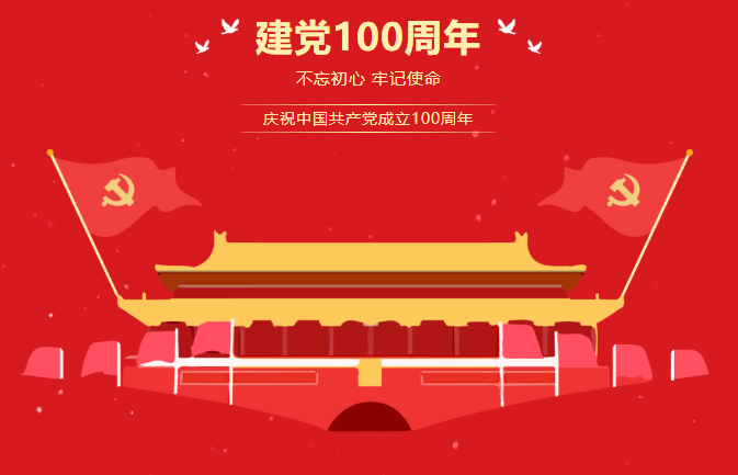 “缅怀先烈 传承初心”—ZOBO桃子视频APP党支部参观无名英雄纪念碑活动