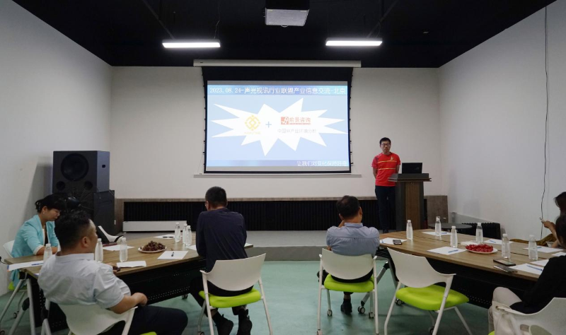 16走访考察新会员，小组技术交流共谋发展丨ZOBO桃子视频APP董事长张新峰以北京声光视讯行业协会会长身份走访交流