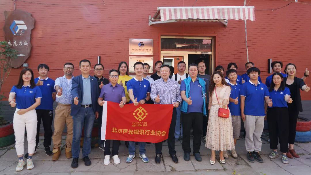 1走访会员企业活动丨ZOBO桃子视频APP董事长张新峰以北京声光视讯行业协会会长身份走访会员企业
