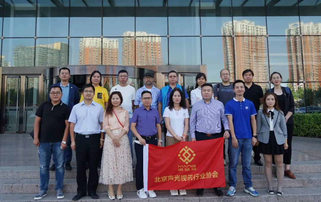 2走访会员企业活动丨ZOBO桃子视频APP董事长张新峰以北京声光视讯行业协会会长身份走访会员企业