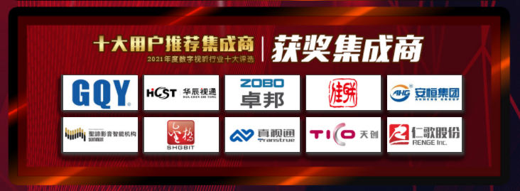 ZOBO桃子视频APP荣膺2021年度数字视听行业用户推荐系统集成商