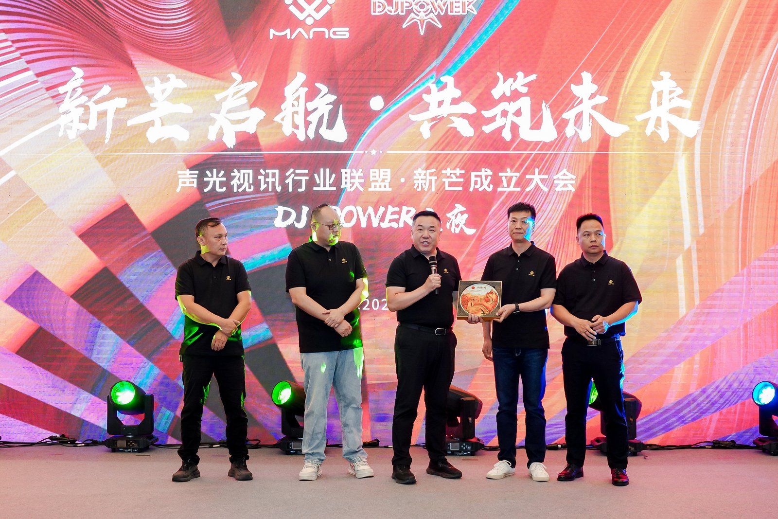 ZOBO桃子视频APP董事长张新峰出席声光视讯行业联盟新疆声光视讯行业协会成立大会，共绘西部行业发展新蓝图