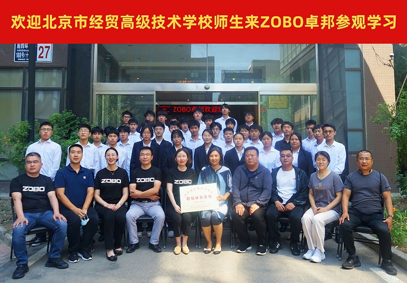 校企合作 走进职场 协同育人丨欢迎北京市经贸高级技术学校师生来北京高校职场体验基地——ZOBO桃子视频APP参观学习