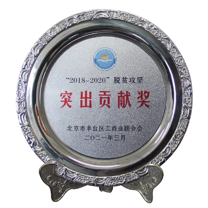 3ZOBO桃子视频APP荣获“2018-2020”脱贫攻坚突出贡献奖，脱贫攻坚、北京市丰台区工商联、万企帮万村
