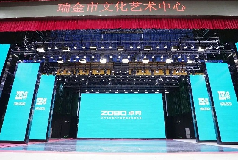 剧场一色桃子AV在线案例丨ZOBO桃子视频APP为瑞金市文化艺术中心提供声光电系统的空间视听解决方案及服务