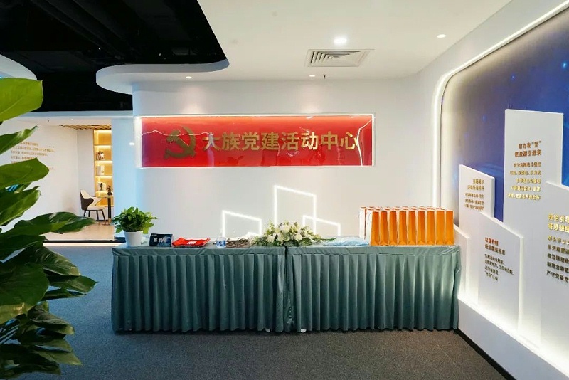 ZOBO桃子视频APP党建多功能厅案例丨PRS产品为大族环球企业打造党建服务空间视听解决方案