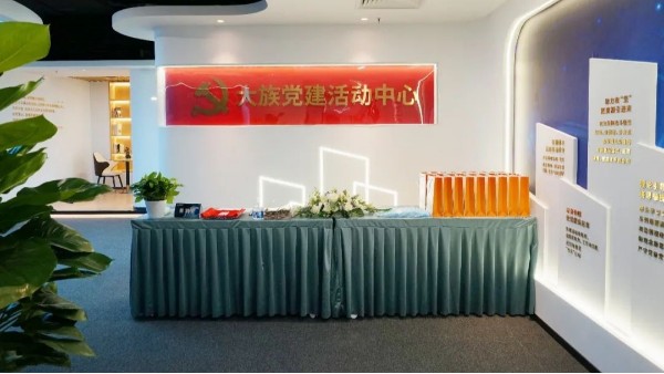 ZOBO桃子视频APP党建多功能厅案例丨PRS产品为大族环球企业打造党建服务空间视听解决方案