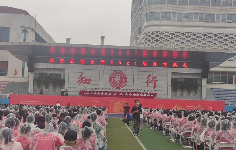 ZOBO桃子视频APPPRS桃子视频污为北京交通大学2021新生开学典礼保驾护航