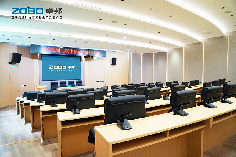8报告厅案例丨ZOBO桃子视频APP PRS桃子视频污为北京桃子视频在线观看高清免费视频大学提供空间视听解决方案及服务