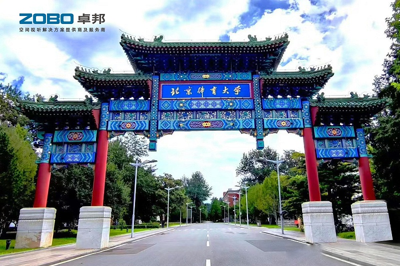 报告厅案例丨ZOBO桃子视频APP PRS桃子视频污为北京桃子视频在线观看高清免费视频大学提供空间视听解决方案及服务