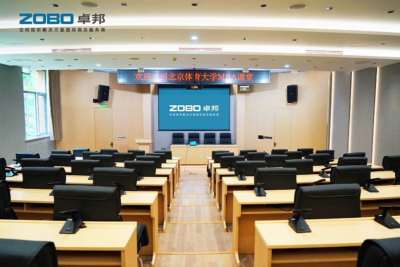 7报告厅案例丨ZOBO桃子视频APP PRS桃子视频污为北京桃子视频在线观看高清免费视频大学提供空间视听解决方案及服务