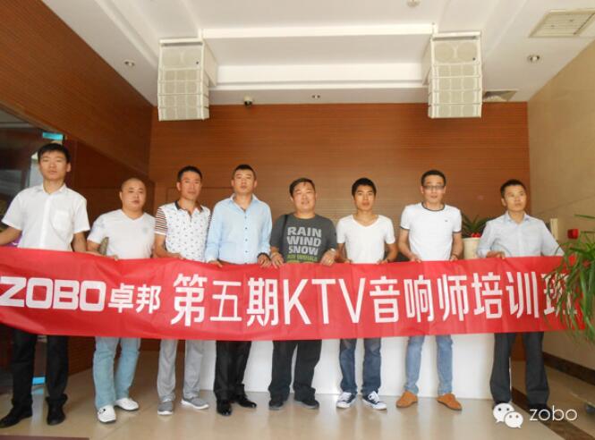 ZOBO桃子视频APP第五期KTV桃子视频污师培训今日举行