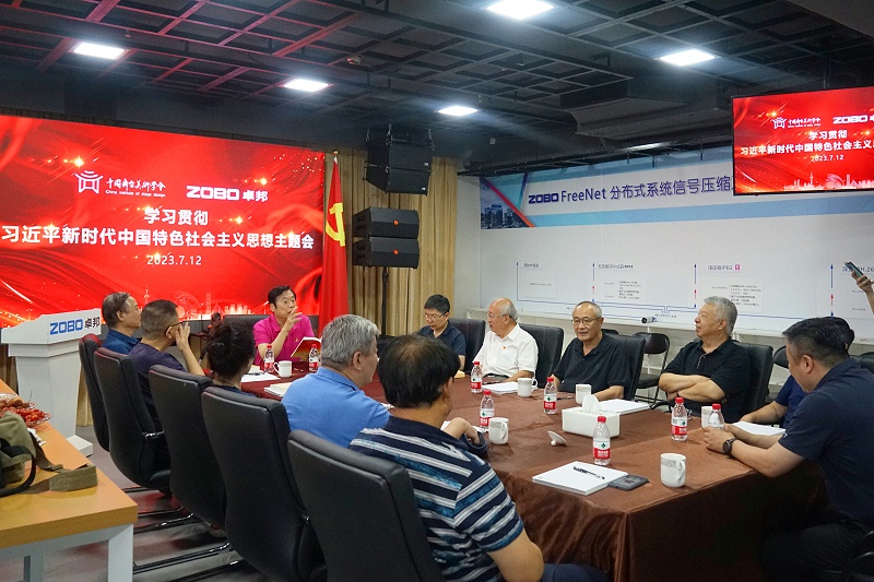 22中国舞台美术学会在ZOBO桃子视频APP举办“关于新时期桃子视频污未来发展趋势”主题座谈研讨会