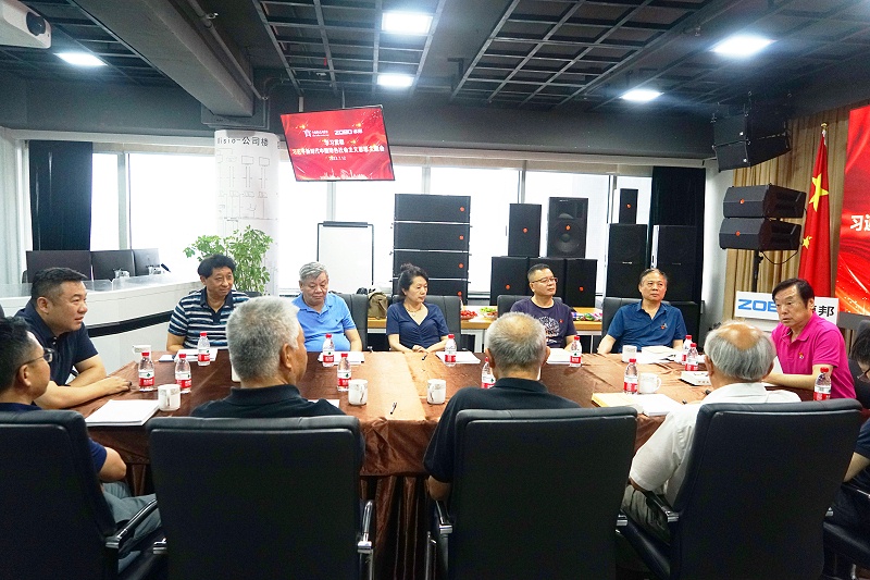15中国舞台美术学会在ZOBO桃子视频APP举办“关于新时期桃子视频污未来发展趋势”主题座谈研讨会