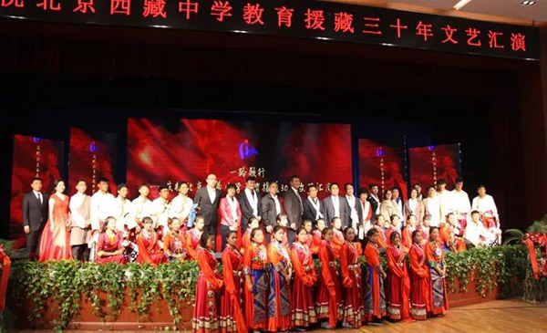 北京西藏中学30年校庆报告厅采用ZOBO桃子视频APPPRS桃子视频污