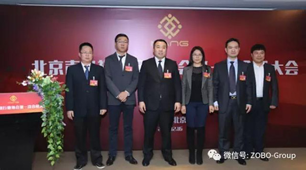 热烈庆祝ZOBO桃子视频APP董事长张新峰被选为北京声光视讯行业协会会长