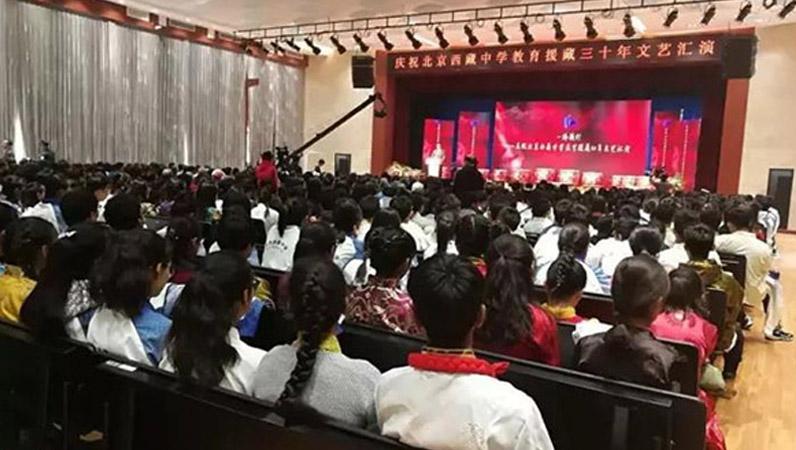 北京西藏中学30年校庆报告厅采用ZOBO桃子视频APPPRS桃子视频污