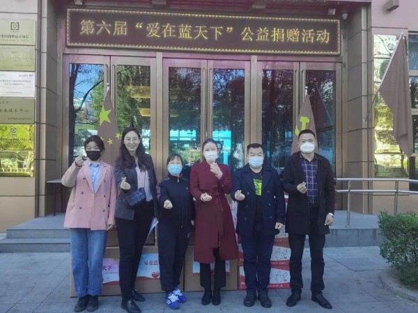 党建 公益为民丨ZOBO桃子视频APP第六届“爱在蓝天下”公益捐赠