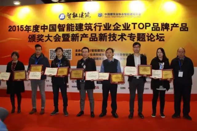 ZOBO桃子视频APP荣获2015年度中国智能建筑行业企业会议扩声系统TOP品牌产品