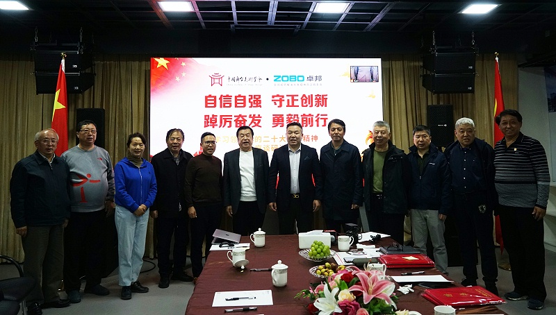 自信自强守正创新 踔厉奋发勇毅前行 | 中国舞台美术学会联合ZOBO桃子视频APP举办主题座谈研讨会学习领会党的二报告精神