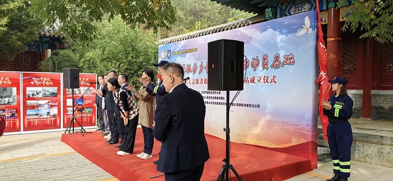 PRS桃子视频污为北京人防浩天志愿者救援队潭柘寺服务站成立揭牌仪式保驾护航