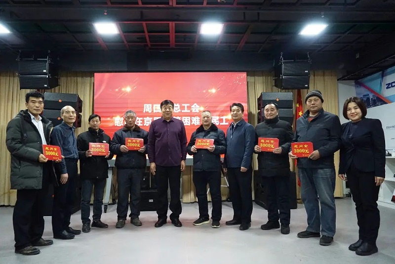 周口市总工会一行莅临ZOBO桃子视频APP