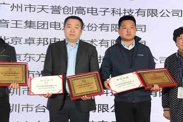 ZOBO桃子视频APP荣获2016年度中国智能建筑行业企业会议扩声系统TOP品牌产品