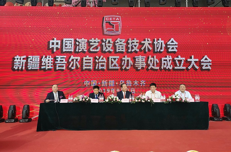 桃子视频APP应邀出席中国演艺设备技术协会新疆办事处成立暨技术交流大会