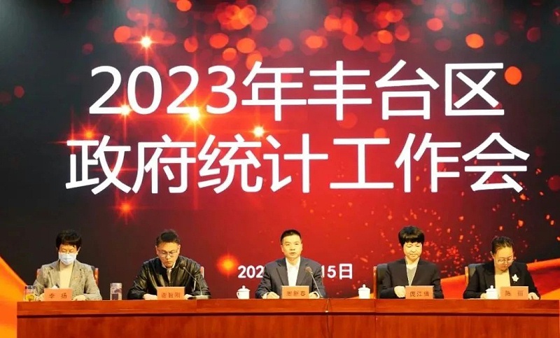 1喜讯丨ZOBO桃子视频APP张新峰授聘北京市丰台区统计局特约监督员