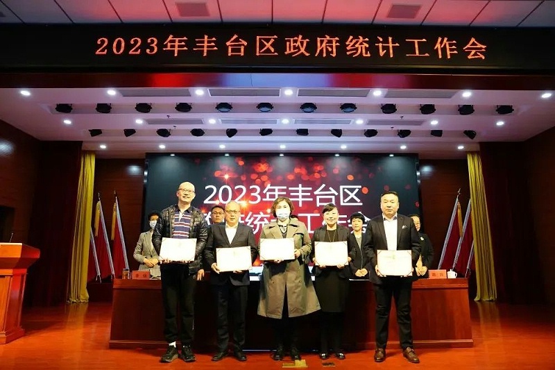 喜讯丨ZOBO桃子视频APP张新峰授聘北京市丰台区统计局特约监督员