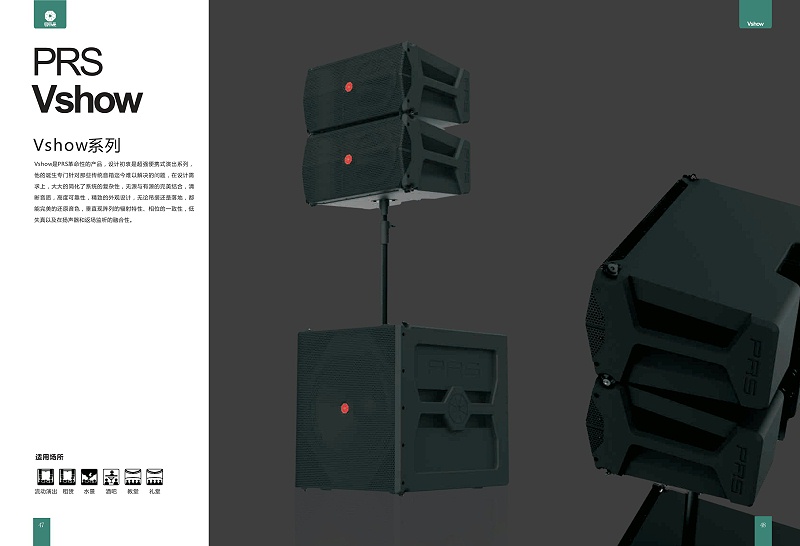 PRS桃子视频污 Vshow系列18寸低音扬声器