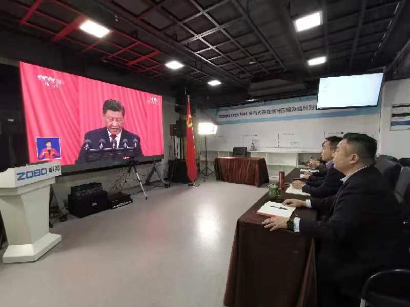 ZOBO桃子视频APP组织全体党员及员工代表集体收看党的二十次代表大会召开盛况直播