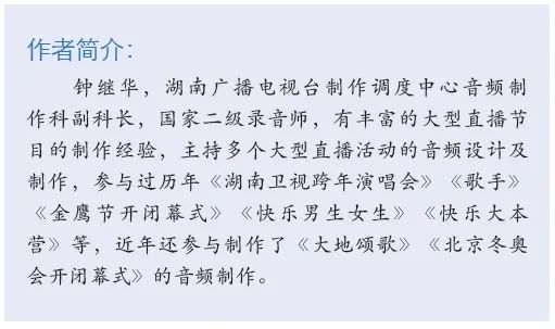 16北京冬奥会开闭幕式桃子视频污系统的设计及实施