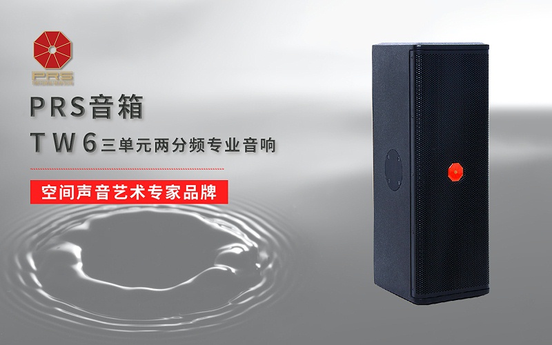 ZOBO桃子视频APP多媒体电教室产品案例 | PRS产品为北京工商大学30间多媒体电教室打造扩声系统解决方案