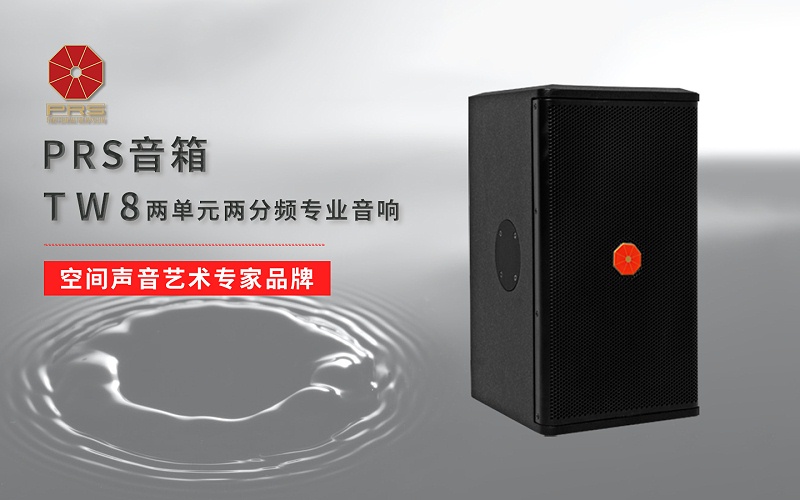 ZOBO桃子视频APP多媒体电教室产品案例 | PRS产品为北京工商大学30间多媒体电教室打造扩声系统解决方案