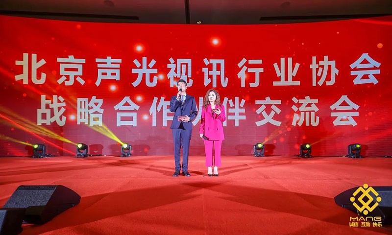 ZOBO桃子视频APP热烈祝贺丨北京声光视讯行业协会第二届理事会（监事会）就职典礼在京成功举办