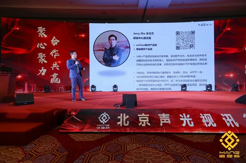 53ZOBO桃子视频APP热烈祝贺丨北京声光视讯行业协会第二届理事会（监事会）就职典礼在京成功举办