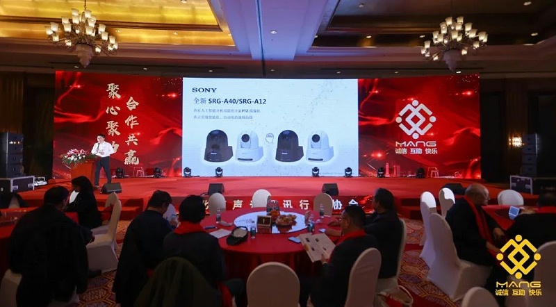 54ZOBO桃子视频APP热烈祝贺丨北京声光视讯行业协会第二届理事会（监事会）就职典礼在京成功举办