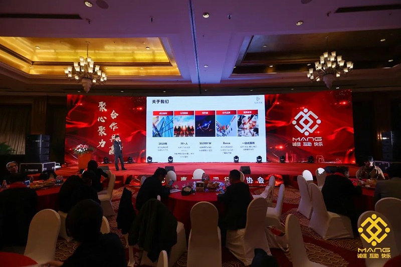 55ZOBO桃子视频APP热烈祝贺丨北京声光视讯行业协会第二届理事会（监事会）就职典礼在京成功举办