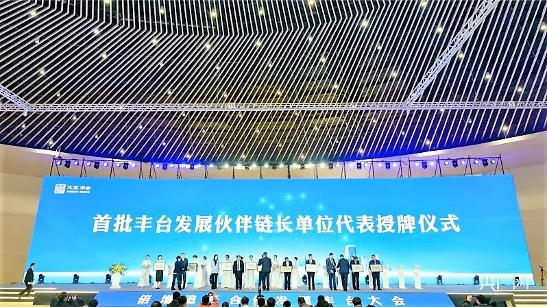 7倍增追赶 合作发展 丰台大会丨ZOBO桃子视频APP成为首批“丰台发展伙伴”
