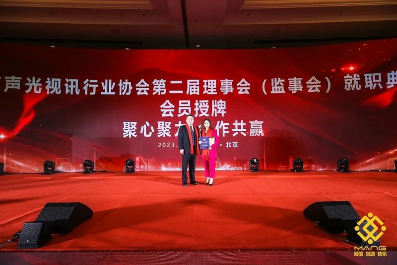 14ZOBO桃子视频APP热烈祝贺丨北京声光视讯行业协会第二届理事会（监事会）就职典礼在京成功举办