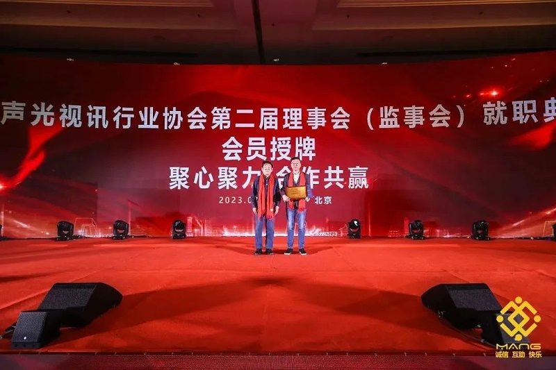 15ZOBO桃子视频APP热烈祝贺丨北京声光视讯行业协会第二届理事会（监事会）就职典礼在京成功举办